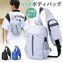 ボディバッグ 大容量メンズ レディース ショルダーバッグ ワンショルダー 斜めがけ 一部即納 USB スマホバッグ ミニリュック ウエストバッグ 多機能 通勤