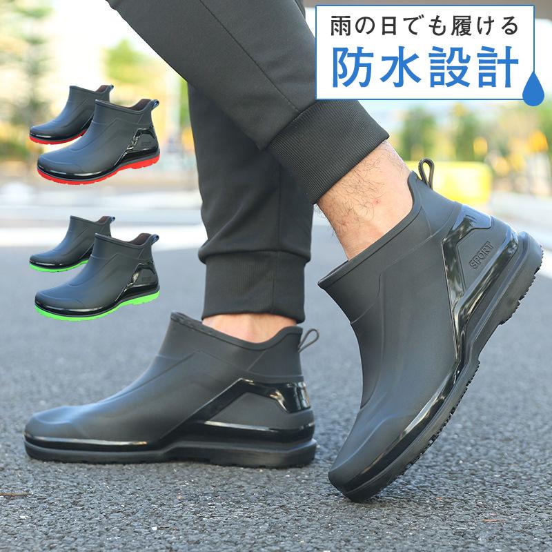 レインブーツ レインシューズ メンズ ショート ブーツ 滑り止め 完全防水 長靴 雨靴 作業靴 一部即納 ..