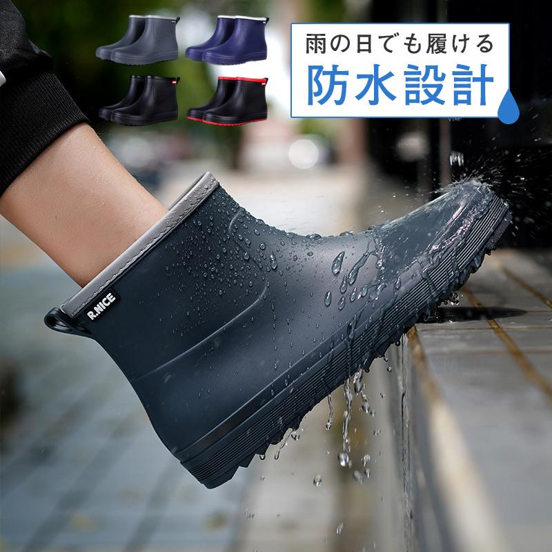 レインブーツ レインシューズ メンズ ショート ブーツ 滑り止め 完全防水 長靴 雨靴 作業靴 一部即納 ..