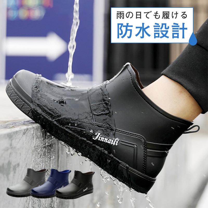 レインブーツ レインシューズ メンズ ショート スニーカー 滑り止め 撥水 長靴 雨靴 作業靴 一部即納 ..