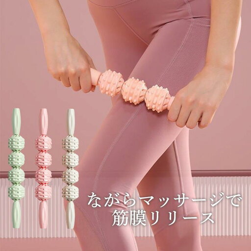 筋膜ローラー スティック ヨガローラー マッサージローラー マッサージスティック ヨガポール 筋膜リリース マッサージ 足 脚 手持ち式 初心者 筋膜ローラー スティック ヨガローラー マッサージローラー マッサージスティック ヨガポール 筋膜リリース マッサージ 足 脚 手持ち式 初心者