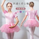 バレエ レオタード 子供 キッズ スカート付き 2点セット バレエウェア ワンピース 女の子 レース チュチュスカート 体操服 練習服 ジュニア
