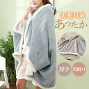 ブランケット 大判 膝掛け ひざ掛け 厚手 裏起毛 裏ボア 暖かい 掛け布団 着る毛布 ポンチョ 羽織る 肩掛け もこもこ ルームウェア 防寒 保温(3)