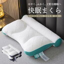 枕 肩こり まくら 首こり 首枕 ピロー 低反発枕 いびき防止 快眠枕 ストレートネック 横向き 頸椎サポート 引越しお祝い 父の日母の日 プレゼント