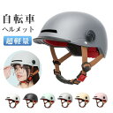 自転車 ヘルメット レディース メンズ 女性 バイク ロードバイク つば付き ゴーグル付き 帽子型 軽量 防災 衝撃防止 通気 通勤 サイズ調整可 通学 おしゃ...