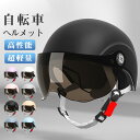 自転車 ヘルメット メンズ 女性 遮光 ロードバイク 虫対策 通勤 カジュアル 素地 超軽量 通気性 流線型 ファッション 男女兼用