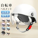 自転車 ヘルメット メンズ 女性 ロードバイク 素地 超軽量 通気性 流線型 カジュアル 自転車用ヘルメット 虫対策 通勤 おしゃれ