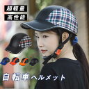 自転車 帽子型 ヘルメット 高校生 レディース メンズ 大人用 おしゃれ つば 付き ロードバイク 自転車用ヘルメット 野球帽スタイルローラースケート