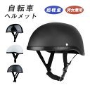 自転車 ヘルメット 男性用 女性用 レディース メンズ ベースボール 帽子 スタイル 安全 保護 ロードバイク サイクル キャップ 大人用 青少年用