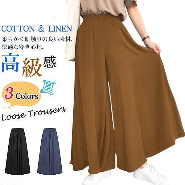 パンツ ガウチョパンツ ワイドパンツ レディース 無地 スカーチョ ガウチョ スカンツ 体型カバー あったか 春 ? 着痩せ 美脚 キレイめ おしゃれ シンプル 20代 30代 40代