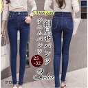 デニムパンツ レディース スキニー ジーンズ ズボン ボトムス レギンス ハイウエスト 大きいサイズ 着痩せ 仕? 着痩せ 美脚 キレイめ おしゃれ シンプル 20代 30代 40代
