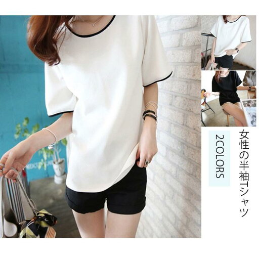 Tシャツブラウス レディース トップス 半袖 無地 スリムフィット 女性 夏新品 Tシャツ M~2XL キレイめ おしゃれ シンプル 20代 30代 40代 Tシャツブラウス レディース トップス 半袖 無地 スリムフィット 女性 夏新品 Tシャツ M~2XL キレイめ おしゃれ シンプル 20代 30代 40代