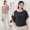 トップス Tシャツ レディース 半袖 夏 きれいめ ゆる 母の日 可愛い 無地 シフォン 高級感 フレアー袖 丸首 おし キレイめ おしゃれ シンプル 20代 ...