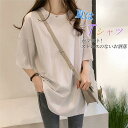tシャツ ロング丈 半袖 ドロップショルダー オーバーサイズ レディース ロンt 無地 おしゃれ 春夏 トップス ゆ? キレイめ おしゃれ シンプル 20代 3...