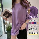 授乳服 tシャツ 授乳口付 妊婦服 トップス 妊婦服 半袖 レディース 無地 ゆったり おしゃれ シャツ マタニティ ? キレイめ おしゃれ シンプル 20代 30代 40代