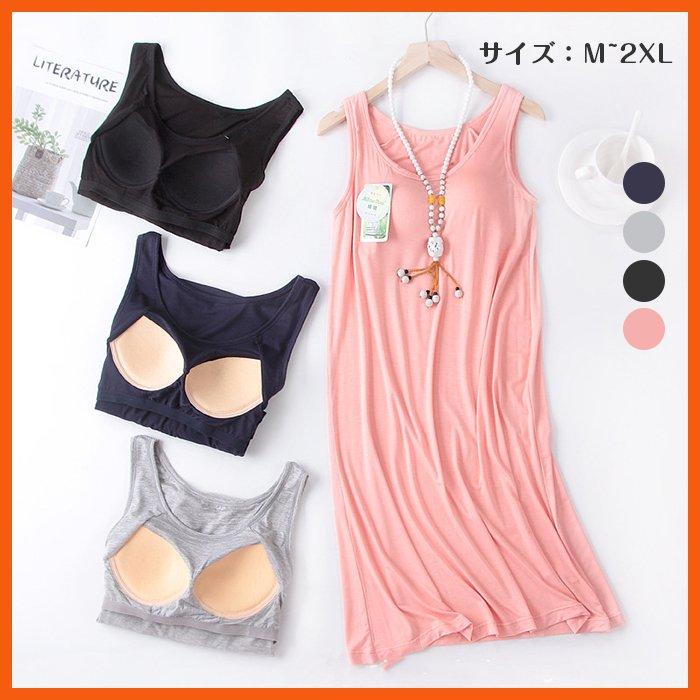 タンクトップ ワンピース カップ付き レディース ノースリーブ ワンピース ベチコート ワンピ 無地 ロング キレイめ おしゃれ シンプル 20代 30代 40代