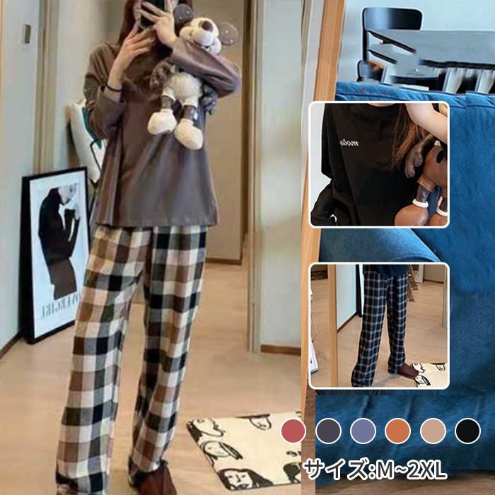 パジャマ ルームウェア 上下セット レディース 部屋着 チェック 長袖 長ズボン オーバーサイズ キレイめ おしゃれ シンプル 20代 30代 40代