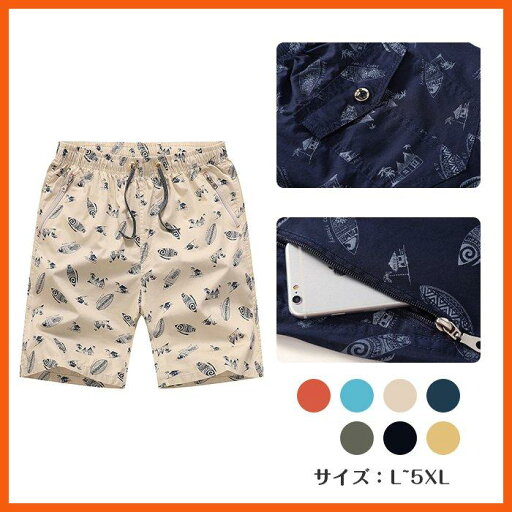 水着 メンズ サーフパンツ ビーチパンツ 海パン サーフショーツ ハーフパンツ 大人 海水パンツ スイムウエア スポーツ 水着 メンズ サーフパンツ ビーチパンツ 海パン サーフショーツ ハーフパンツ 大人 海水パンツ スイムウエア スポーツ