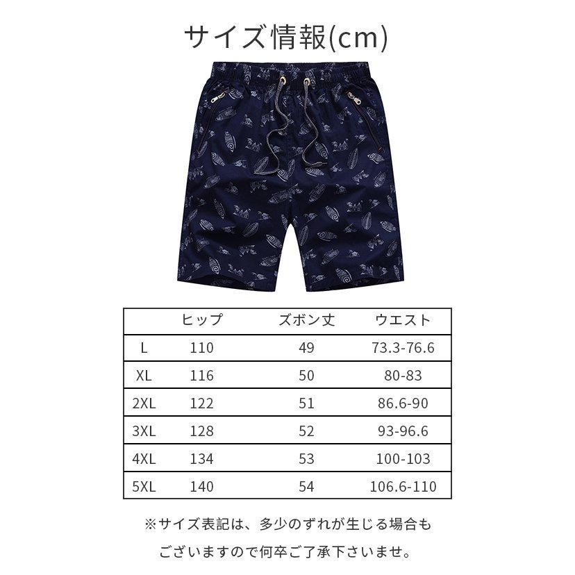 水着 メンズ サーフパンツ ビーチパンツ 海パン サーフショーツ ハーフパンツ 大人 海水パンツ スイムウエア スポーツ