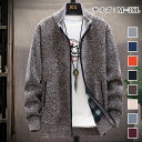 ジャケット メンズ 長袖 トップス 男性 ファスナー 前開き 秋服 冬服 暖かい 無地 シンプル カジュアル メンズニット