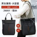 トートバッグ メンズ ショルダーバッグ a4 レディース バック かばん 斜め掛け ビジネス 通勤 通学 肩がけ 黒 キレイめ おしゃれ シンプル 20代 30...