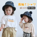tシャツ 子供用 長袖 キッズ ロンt 女の子 子供服 ベビー服 可愛い 動物 80 90 100 110 120 130cm(4)