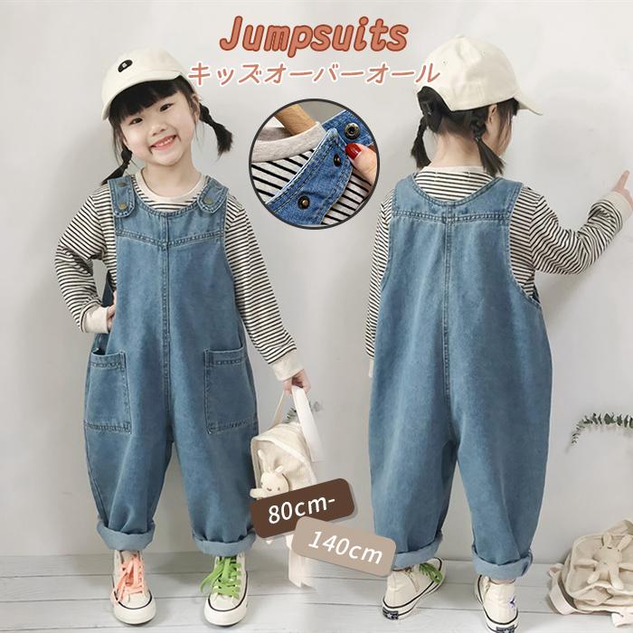 サロペット 子供用 キッズ デニム オーバーオール 男の子 女の子 80 90 100 110 120 130 140cm