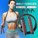 縄跳び トレーニング ダイエット フィットネス 筋トレ 有酸素運動 スポーツ ストレス解消 カロリ消耗 運動不足 滑り止め 吸汗速乾 送料無料 キレイめ おしゃれ シンプル 20代 30代 40代 50代