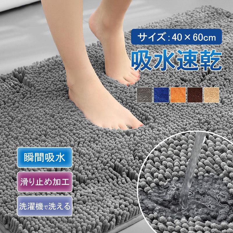 バスマット 速乾 おしゃれ [1秒吸水] 大判 マイクロファイバー 40x60cm 抗菌 丸洗い可 送料無料 風呂 ..
