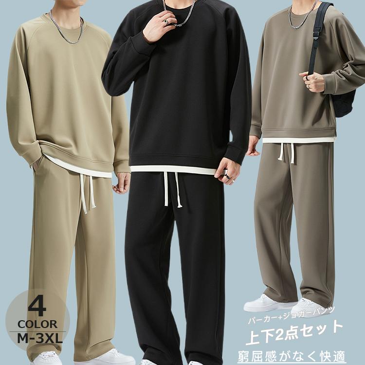 パーカー ジョガーパンツ 上下2点セット メンズ トレーニングウェア スポーツウェア アウター ズボン 無地 快適 シワになりにくい ポケット付き 部屋着