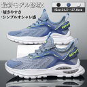 スニーカー ランニングシューズ メンズ レディース 軽量 通気 スポーツシューズ ウォーキング スニーカー 男女兼用 父の日 ギフト プレゼント 送料無料