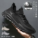 スニーカー メンズ ランニングシューズ ウォーキングシューズ 運動靴 トレーニングシューズ スポーツシューズ おしゃれ 通勤 通学 通気性 疲れにくい 軽量
