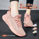 スニーカー ウォーキングシューズ 運動靴 レディース 通気 ランニング ジョギングシューズ スポーツシューズ 美脚 身長 軽量 歩きやすい 楽ちん