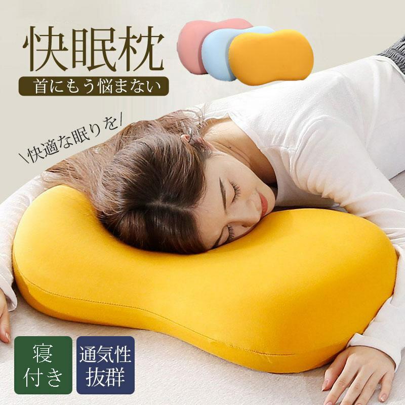 枕 まくら 夢まくら ふわふわ 安眠枕 快眠枕 肩こり 寝返り 首こり 横向き いびき ストレートネック 寝付き 首サポート フィット 包み込む もちもち 枕カバー カ