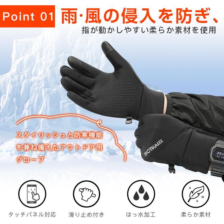 グローブ 手袋 防寒 防水 撥水加工 防風 タッチパネル対応 バイク 自転車 スノーボード 春秋冬 メンズ レディース スマホ対応 伸縮性あり おしゃれ