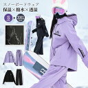 スノーウェア 上下2点セット レディース メンズ 吸水拡散 はっ水 防雨 防雪 撥水加工 大きいサイズ ポケット おしゃれ バイクやツーリング 送料無料