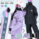 スノーウェア スキーウェア 上下セット 2点セット 大人 ユニセックス 男女兼用 雪遊び 防寒着 耐水圧 スキー場 スノボウェア通気性 新作
