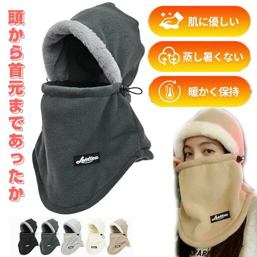 ネックウォーマー メンズ 防寒 フェイスカバー 帽子 裏起毛 着脱簡単 フードウォーマー ネックカバー 暖かく 厚く 防風 保温 柔らか 肌に優しい 調節コード シン ネックウォーマー メンズ 防寒 フェイスカバー 帽子 裏起毛 着脱簡単 フードウォーマー ネックカバー 暖かく 厚く 防風 保温 柔らか 肌に優しい 調節コード シン