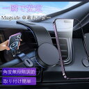車載ホルダー ワイヤレス充電器 スマホスタンド スマホホルダー マグネット 車載 超強力 Magsafe 片手操作 カー用品 取り付け簡単 コンパクト 便利グッズ(2)