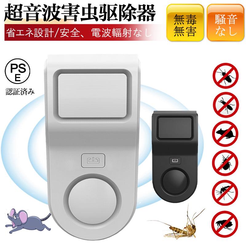 ネズミ駆除 超音波 駆除器 効果抜群 静音 ねずみ 退治 害虫駆除 全自動 子供 ペット 超音波 ネズミ撃退器 ゴキブリ駆除 虫除け器 コウモリ