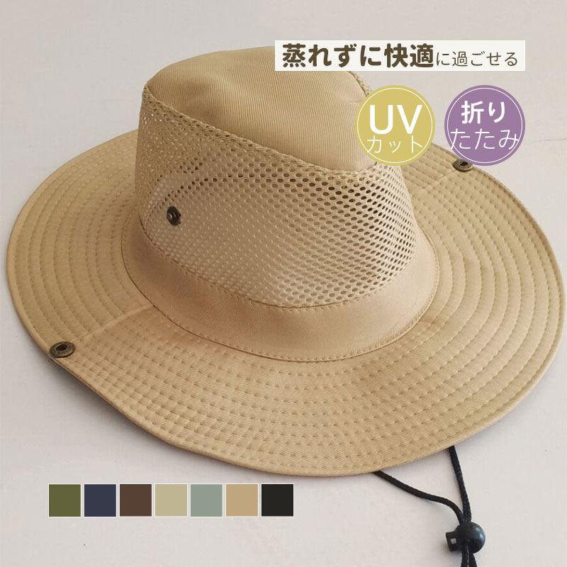 アウトドア帽 日よけ帽 サファリハット 安い 通気性 レディース メンズ 帽子 春 夏 秋 大人 キャンプ 釣り 野外フェス 登山 普段 送料無料
