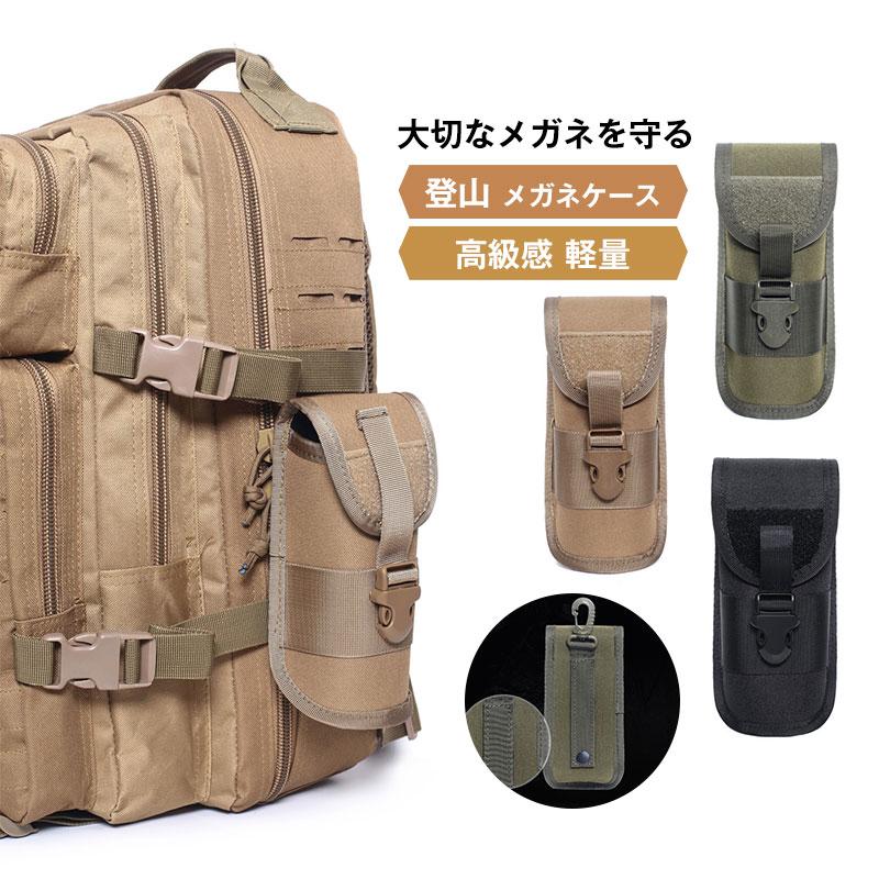 眼鏡ケース ゴルフ 眼鏡ケース メガネケース サングラスケース 撥水 登山 便利 軽量 ギフト プレゼント 父の日 オシャレ バッグ用
