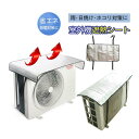 エアコン室外機遮熱シート カバー アルミ 日よけ 省エネ エコ 日除け 雨よけ 簡単 パネル 節電 保護カバー クーラー 断熱 シルバー 送料無料