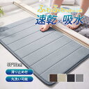 バスマット 50*80 毛足2cm 足ふきマット 極細繊維 トイレマット マット 玄関マット 速乾 抗菌 防臭 エステ おしゃれ ふわふわ 送料無料(4)