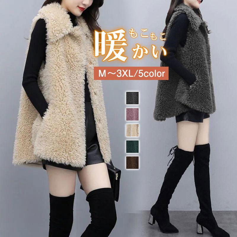 ファーベスト レディース 秋 冬 フェイクファー ロング ジレベスト ボアベスト 毛皮コート 防寒 ブルゾン ふわふわ 暖かい 前開き ジレ ギフト