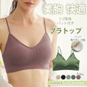 ナイトブラ ブラジャー ノンワイヤー ブラ パッド付き リブ ブラトップ 取り外し可能 シームレスブラ キャミソール スポーツブラ インナー キレイめ おしゃれ シンプル 20代 30代 40代(4)