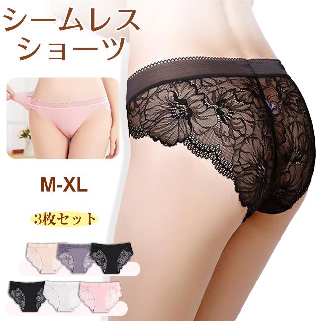 シームレスショーツ レース パンツ 3枚セット 美尻 響かない 快適 セクシー ストレスフリー キレイめ おしゃれ シンプル 20代 30代 40代