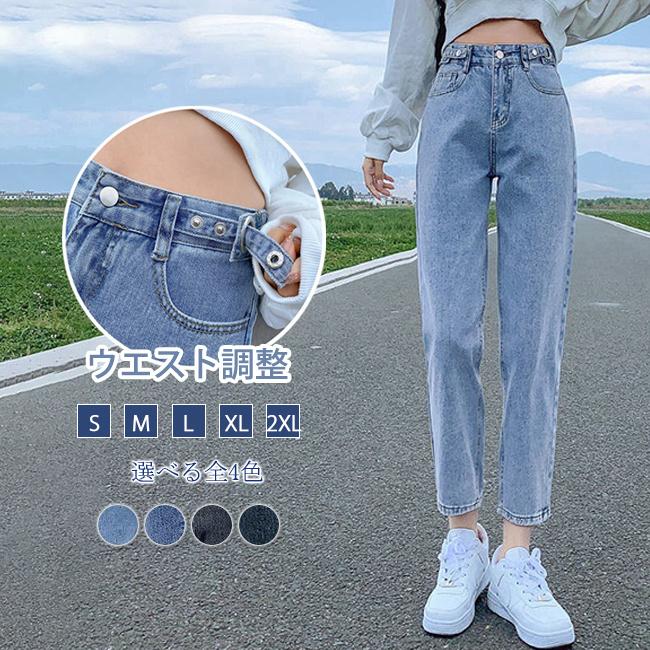 デニムパンツ レディース ジーンズ ズボン ボトムス ハイウエスト 9分丈 調節可 カシュアル 体型カバー ゆったり 美脚 キレイめ おしゃれ シンプル 20代 30代 40代