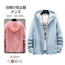 カーディガン メンズ ラッシュガード 日焼け防止服 ライトアウター ラッシュパーカー 長袖 フード付 撥水加工 薄手 通気性 冷房対策 トップス 部屋着 吸汗速乾 キレイめ おしゃれ シンプル 20代 30代 40代