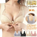 ナイトブラ フロントホックブラ レース ブラジャー 美胸 24時間使える バストアップ ノンワイヤー シームレス インナー 下着 キレイめ おしゃれ シンプル 20代 30代 40代(4)